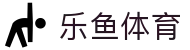 乐鱼体育 - LEYU SPORTS中国官方网站